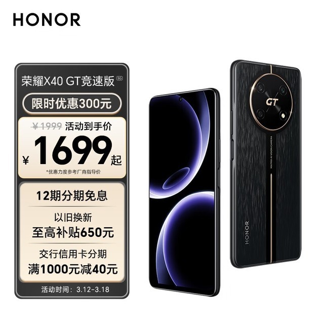 ҫ X40 GTٰ棨12GB/512GB