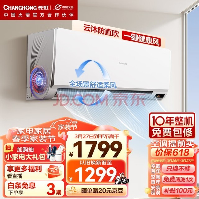 磨CHANGHONG1.5ƥЧ Ƶů ʷֱ  ڹʽҿյһ  KFR-35GW/ZDAYW1+R3Ծɻ