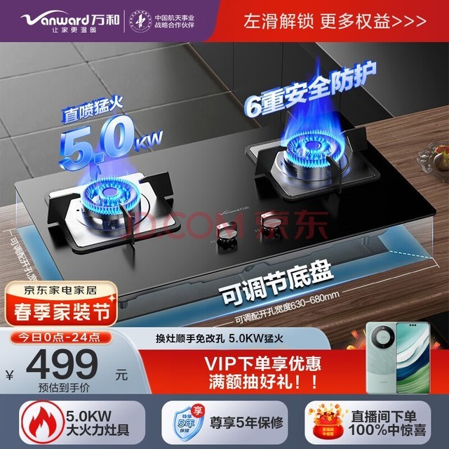ͣVanwardȼ5.0kWǶʽ̨ʽ߼˫ Ŀ׿ɵڵ JZT-B7L51Ȼ