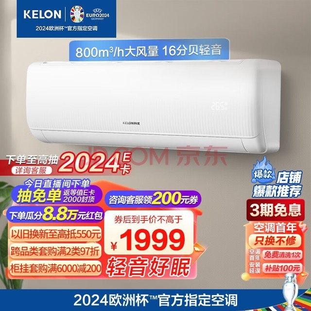 KELONյ 1.5ƥ һЧ  16ֱ Ƶʡ ů ڹʽһ  KFR-35GW/QS1-X1