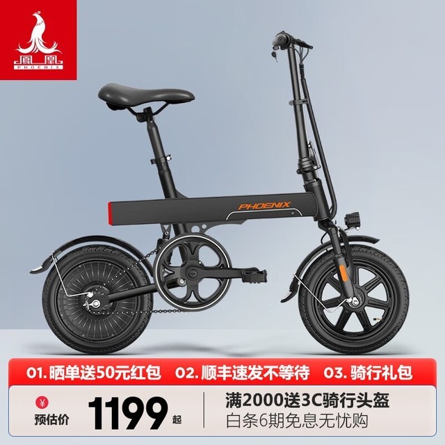 手慢无凤凰折叠电动车r8l80公里续航限时特惠2099元