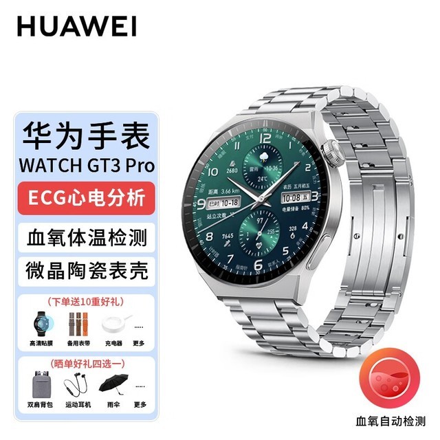 ޡֱ± Ϊ WATCH GT3 ProֻҪ1800ͷ