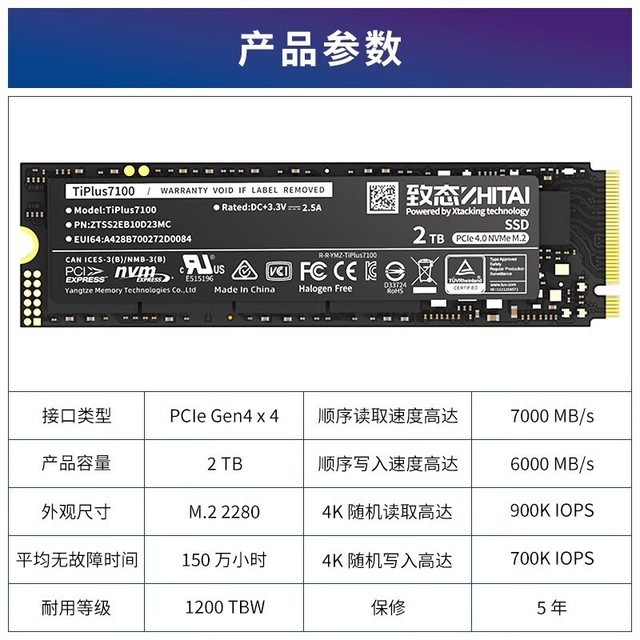ޡֵTiPlus7100̬Ӳ2TB 939Ԫ