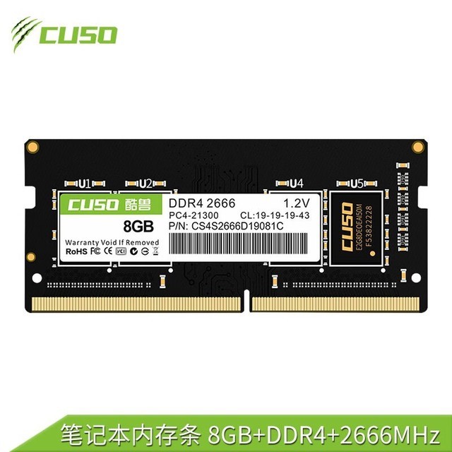 【手慢无】即插即用!酷兽8GB DDR4笔记本内存条太香了