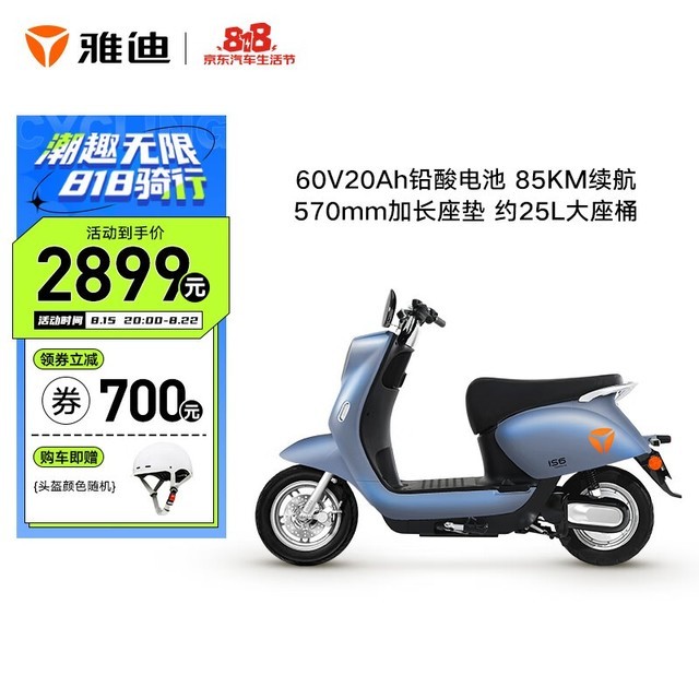 ޡŵϵ綯IS6ֵŻ 2899Ԫ