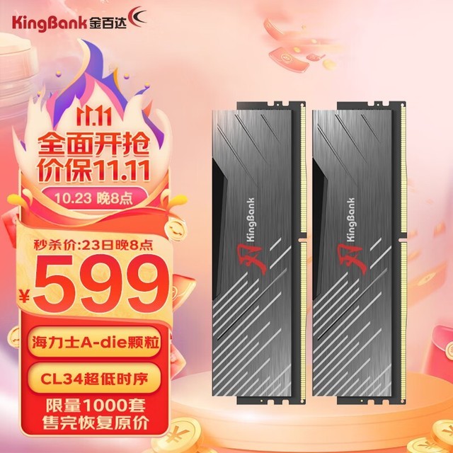 ޡ599Ԫٴ DDR5 6800MHz ڴ