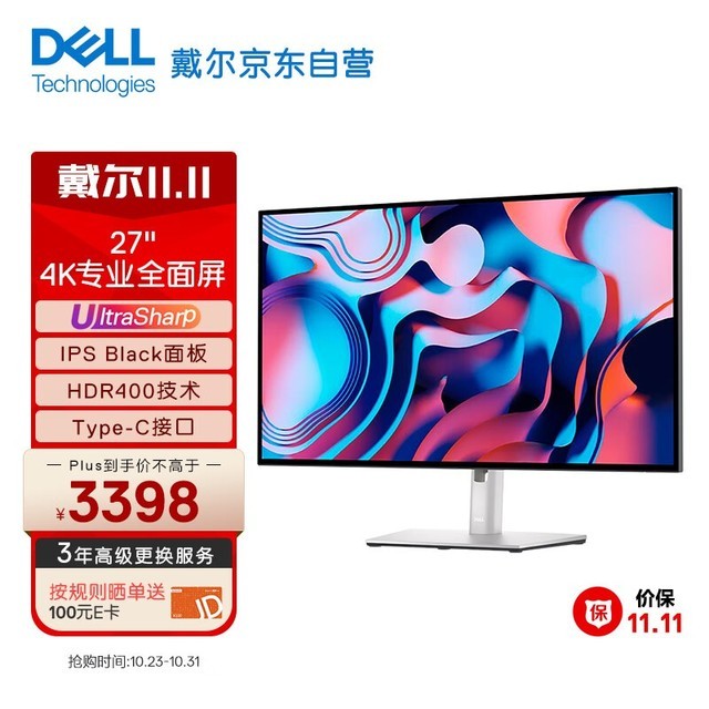  U2723QE