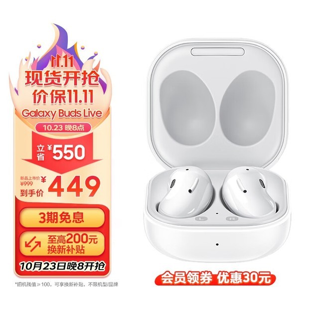  Galaxy Buds Live