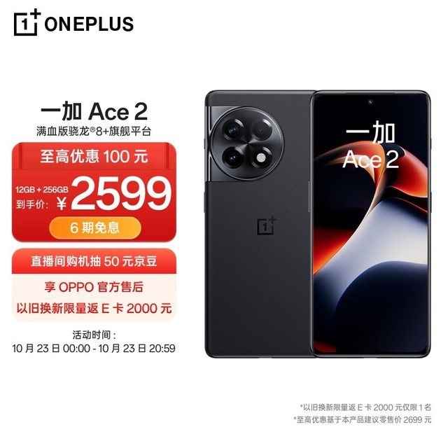 һ Ace 212GB/256GB