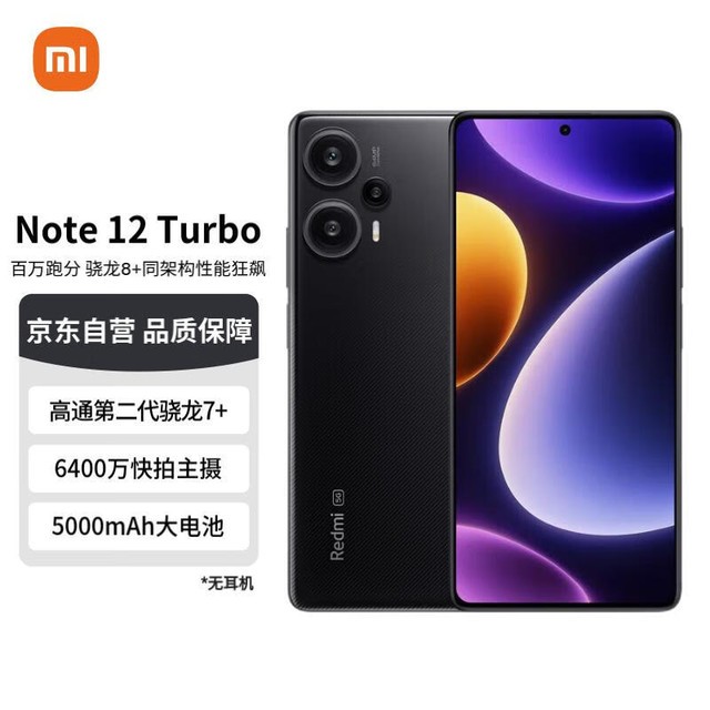 Redmi Note 12 Turbo12GB/512GB