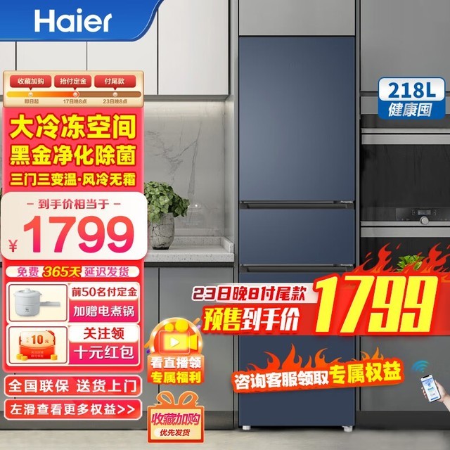 Haier BCD-218WGHC3R9B9