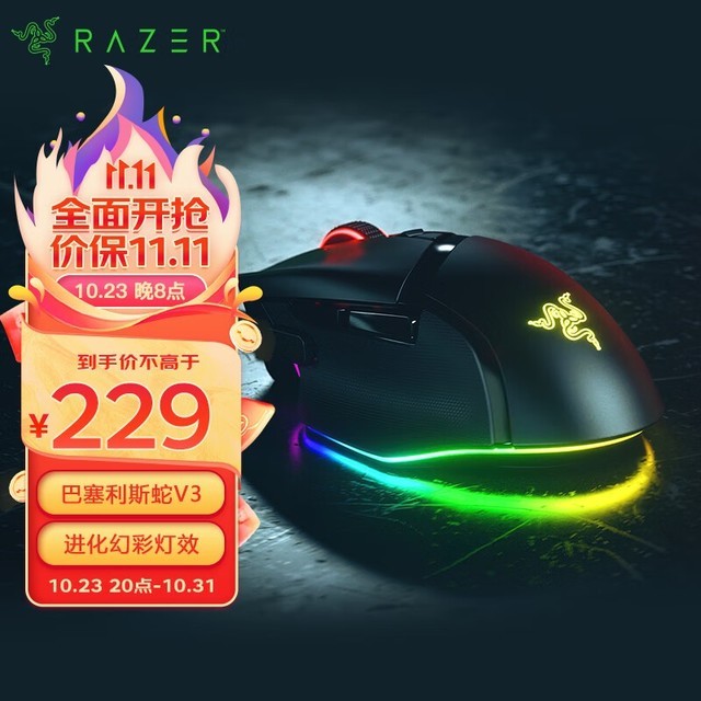 Razer ˹V3