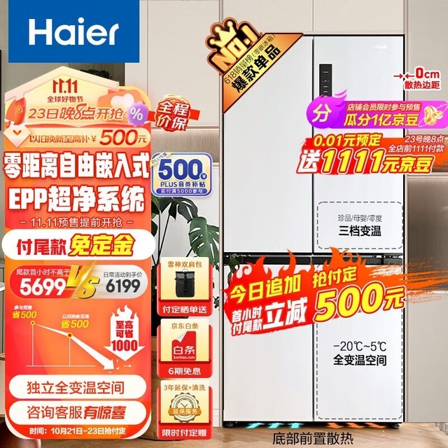 Haier BCD-500WGHTD49W9U1