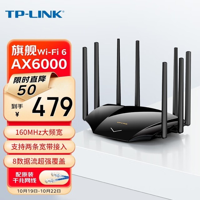 TP-LINK  AX6000 XDR6020չ