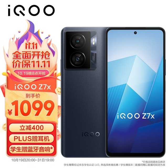 iQOO Z7x8GB/256GB