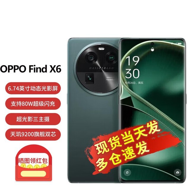 ޡOPPO Find X6ϵ5Gֻ3629Ԫ