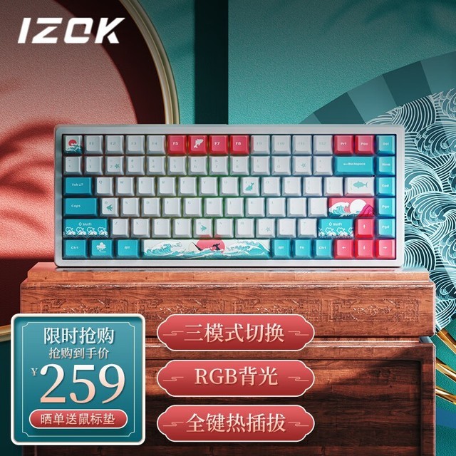【手慢无】左右手通用+RGB灯光+插拔设计！AIK中科嘉豪无线蓝牙三模客制化机械键盘仅售249元