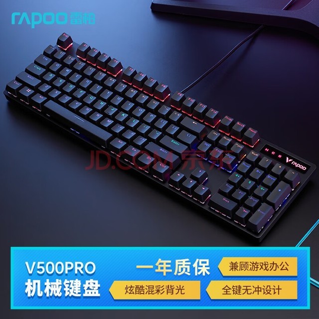  Rapoo V500PRO Wired Backlit Mechanical Keyboard 104 Key Full size Game E-sports Notebook Computer Multimedia Office Eating Chicken Full Key Non Chong Keyboard Tea Spindle