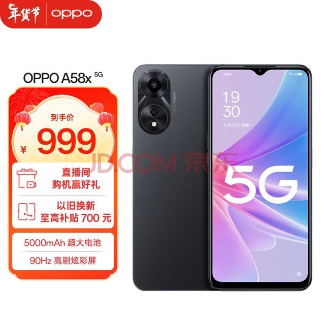 OPPO A58x 8GB+128GB ǿպ ᱡ 5000mAh 90HzˢŲ ˫ģ5GоƬ  5Gֻ