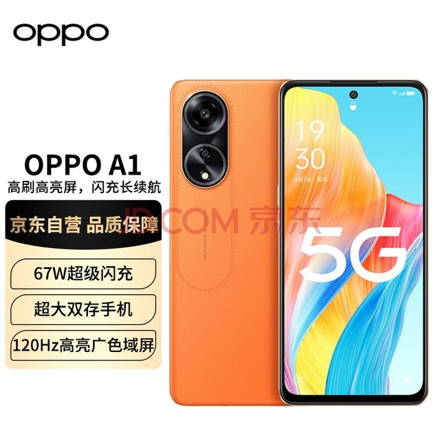 OPPO A1 5G 12GB+256GB ϼ 5000 67W ˫ֻ 120Hzɫ