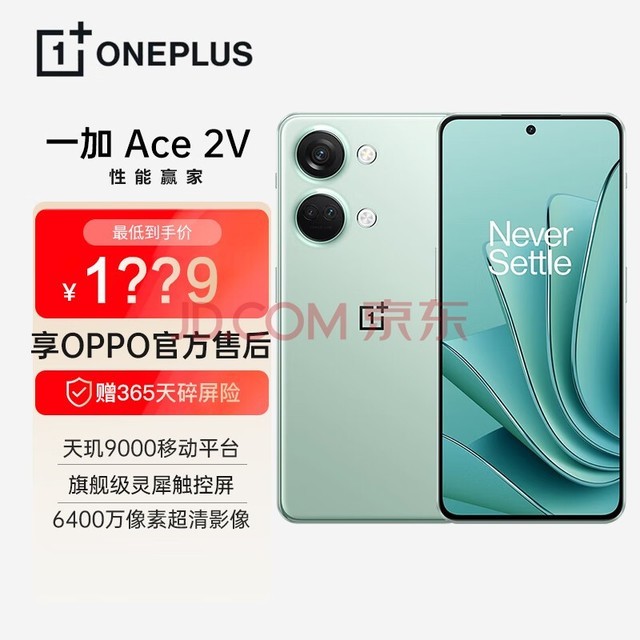 OPPO һ Ace 2V 5GƷϷֻ 1.5KϬֱ һace2vֻ 1+ace 16+256GB ٷ