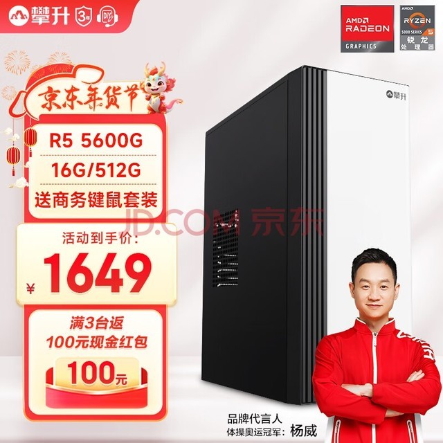  AMD R5 5600G/5700G칫ҵɹ̨ʽȫdiyװ R5 5600G 16G 512Gحö  ֵ˰Ʊ | ֶ֧Թ