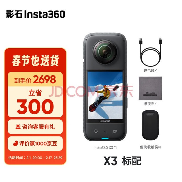 Insta360Ӱʯ X3ȫ˶ˮ5.7KVlogĦглѩǱˮ·