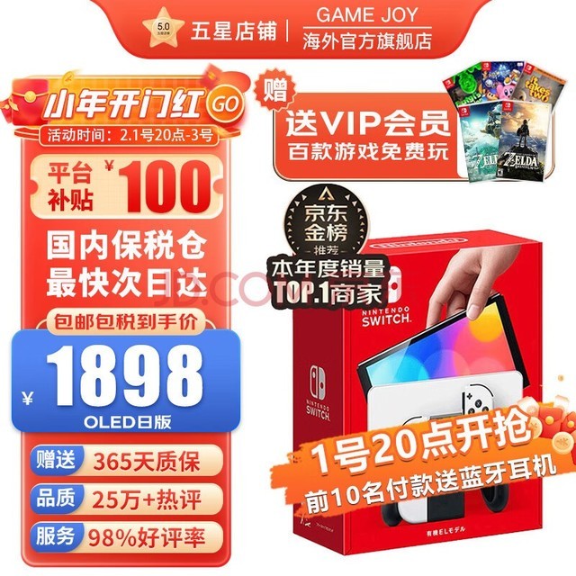 ãNintendoSwitch OLEDհ/۰ϷǿnsƻЯ OLEDհɫ64GB˰2VIPԱ