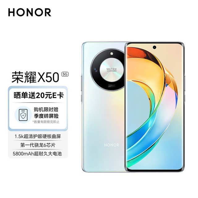 手慢无荣耀新品限时优惠荣耀x50手机仅售1249元