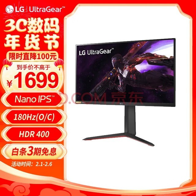 LG 27Ӣ NanoIPS 2K 180Hz(Ƶ) Ѫ 10.7ɫ HDR400 G-Sync Ϸ 羺ʾ 27GP850