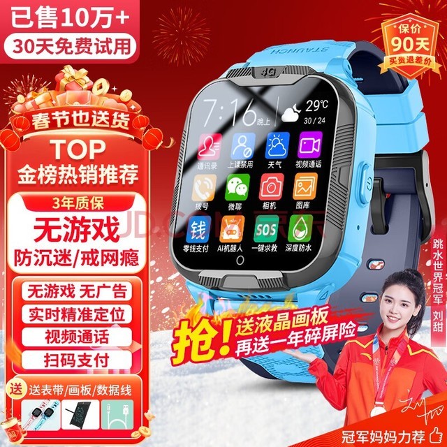 ٷ֡Ϸ޹桿ͯ绰ֱȫͨСѧˤ360ȷˮwifi׼λŮֱ ɫϷ+׼λ+Ч+Ǯ֧