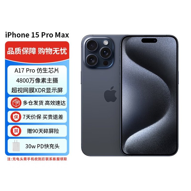 【手慢无】iphone 15 Pro Max 5g手机直降900元！ 苹果 Iphone 15 Pro Max 家电导购 中关村在线