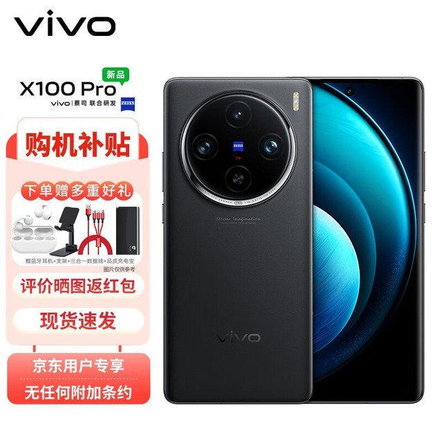 ޡvivo X100 Proֻ 5249Ԫ+6Ϣ