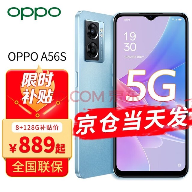 OPPO【24期|免息】OPPO A56S 5G新品手机 5000mAh大电量长续航大内存双扬声 深海蓝 8G+128G