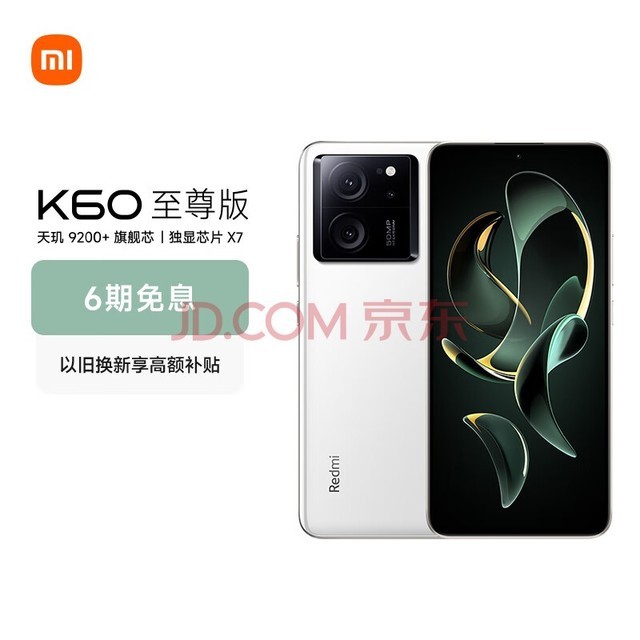 СףMIRedmi K60  9200+ оƬX7 1.5Kֱ 16GB+512GB ѩ С׺K60 Ultra