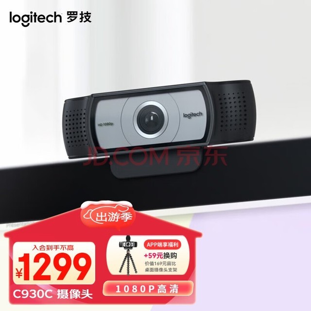 ޼Logitech C930cͷ ԱʼǱƵֱͷ ˷1080P C930cͷ