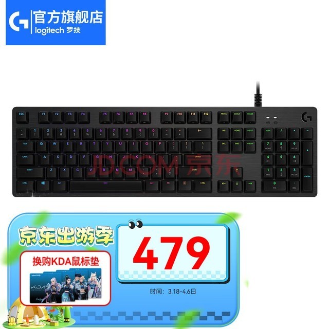 罗技（G） 罗技G512机械键盘游戏电竞RGB背光有线全尺寸吃鸡宏编程键盘 G512-C轴（青轴）