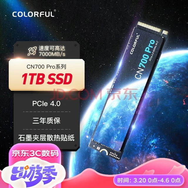 ߲ʺ磨Colorful1TB SSD̬Ӳ M.2ӿ(NVMeЭ) CN700 PROϵ PCIe 4.0 x4 ɸߴ7400MB/s