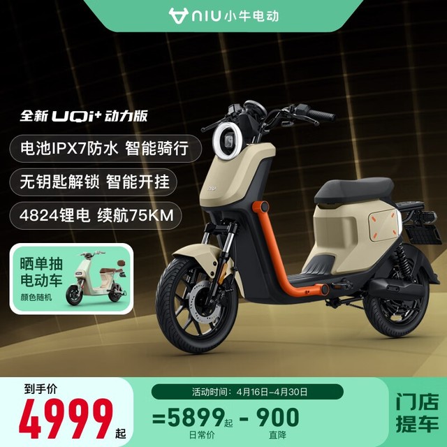 ޡСţ綯UQi+綯ʱػ4999Ԫ