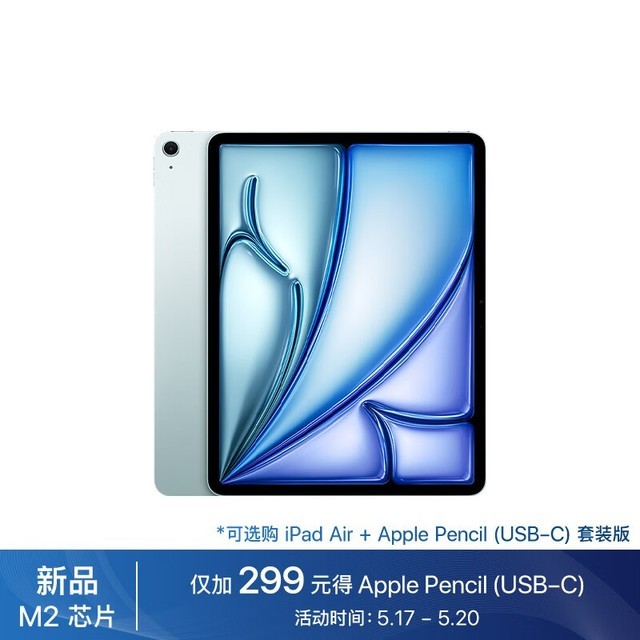 ƻ iPad Air 13Ӣ 2024(256GB/WLAN)