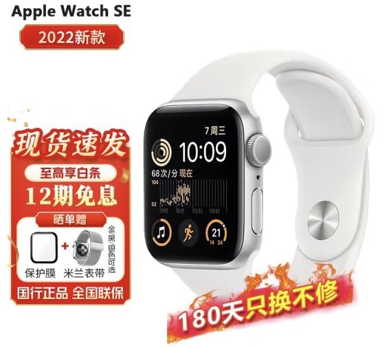 【手慢无】Apple Watch SE2值得买吗？现在价格跌至1798元
