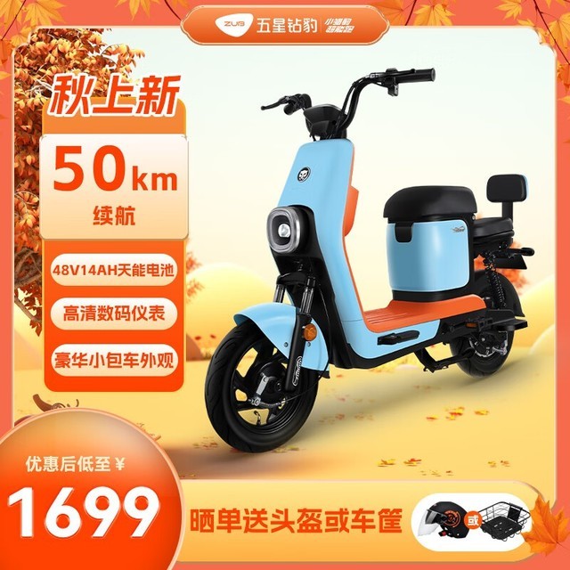 ޡ걪綯¹48V14Ahؿ 1699Ԫ