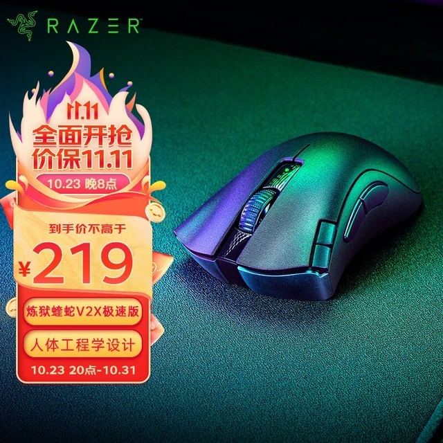 Razer V2X ٰ