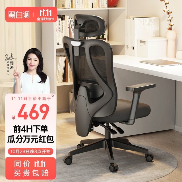 【手慢无】 HBADA人体工学椅限时优惠439元