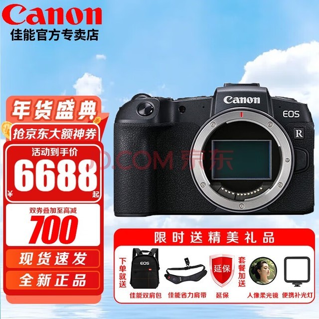  Canon EOS RP professional micro single camera set 4K video Vlog rp full frame professional micro single camera RP disassembling machine [without lens, unable to take photos] official standard configuration [send beautiful gifts without necessary accessories photography gift bag]