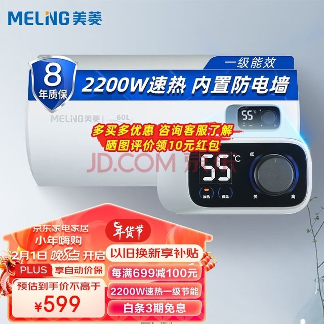 ⣨MeiLingôˮʽˮ60 2200WһЧ ⷿ ÷ǽ  MD-560G