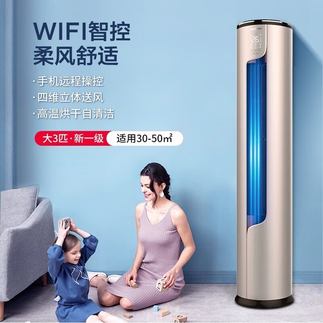 【手慢无】科龙KFR-72LW/ME1A1一级能效立柜式空调超值优惠