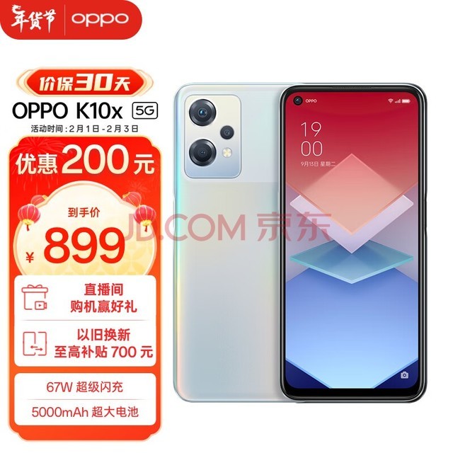 OPPO K10x 67W 5000mAh 120Hz ͨ695  8GB+256GB  Ϸ羺ֻ 5Gֻ