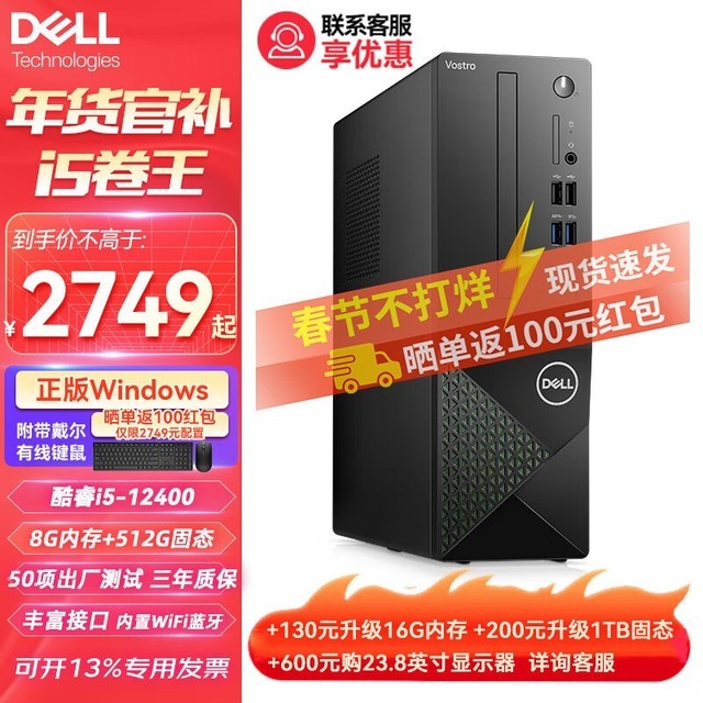 ޡDELL  ɾ3710 ̨ʽС2749Ԫ