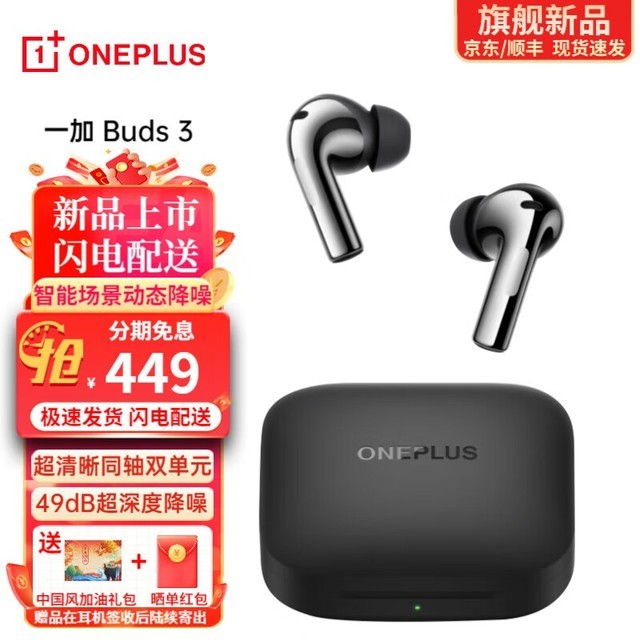 ޡOnePlus һ Buds Pro 2 ɫּ449Ԫ